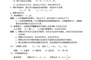 高中会考数学公式及应用2021_高中数学会考公式
