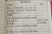 小学数学听课记录评语及建议(小学数学听课记录评语及建议分数的再认识一)