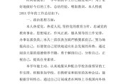 小学数学教师工作总结个人2022德能勤绩廉的简单介绍
