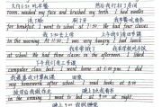 英语作文范文10篇(英语作文)