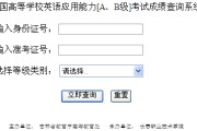 英语口语二级考试成绩查询_英语二级口语考试成绩查询入口