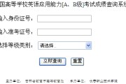 英语口语二级考试成绩查询_英语二级口语考试成绩查询入口