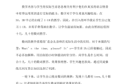 小学英语教案教学反思万能模板(小学英语教案教学反思50字)