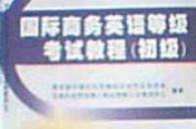 全国二级英语等级考试_全国二级英语等级考试时间
