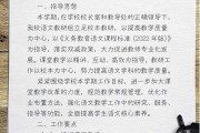 小学数学教研组工作计划2022秋季(小学数学教研组工作计划ppt)