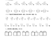 小学语文一年级下册第四单元测试卷(小学语文一年级下册第四单元)