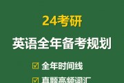 考研英语分数比例占据_考研英语分数分配