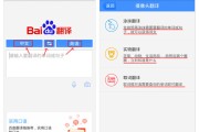 百度翻译app下载最新版本(百度翻译app下载最新版)