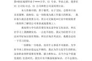 面试自我介绍简单大方(面试自我介绍简单大方大学生)