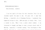 中医考研英语复试自我介绍(中医考研复试自我介绍中文)