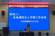 小学英语教研活动总结发言_小学英语教研活动总结发言材料