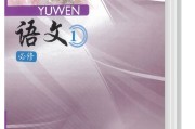 高一语文电子课本2023(高一语文电子课本)