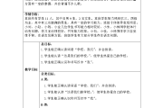 三年级语文教案上册_三年级语文教案