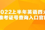 英语四级报名官网报名入口_四级英语报名官网入口