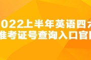 英语四级报名官网报名入口_四级英语报名官网入口