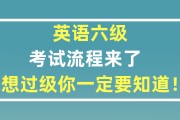 英语六级必须要过吗现在_英语六级必须要过吗