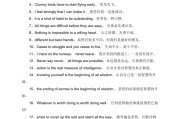 100句英语名言警句摘抄大全_100个英语名言警句