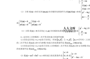 高一数学公式和知识点汇总_高一数学公式和知识点