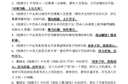 高中语文必修一理解性默写题及答案(人教版高中语文必修一理解性默写教师版)