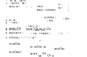 小学二年级数学题上册口算100道_小学二年级数学题上册