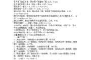 初中数学公式总结大全(初中数学公式总结大全人教版)