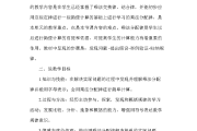 小学数学说课稿视频大全(小学数学说课稿视频)