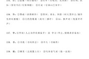 高中语文文言文实词120个汇总_高中语文文言文实词120个汇总有用吗