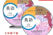 七年级上册英语视频教程全集(七年级上册英语视频教程全集人教版)