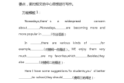 英语作文模板通用_英语作文模板