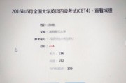 英语四级考试什么时候出成绩(3月份英语四级考试什么时候出成绩)