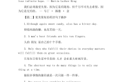 英语口语小段落(英语口语摘抄)