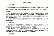 播放初中文言文(初中语文文言文视频)