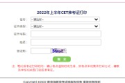 英语六级准考证打印入口打不开了(英语六级准考证打印入口打不开)