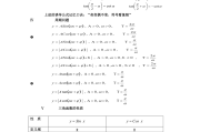 高中数学公式大全总结整理版(高中数学公式大全总结整理版图片)