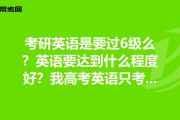 考研英语考多久_英语一考研考什么