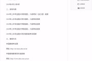 英语六级准考证如何下载(英语六级准考证如何下载打印)