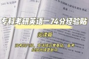 考研英语必须过四级吗知乎_考研英语必须过四级吗?