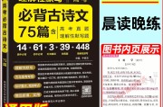 高中语文必背古诗词和文言文百度网盘的简单介绍