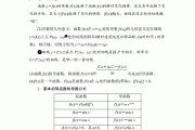 高中数学公式推导大全(高中数学公式推导大全图片)