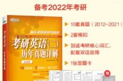 考研英语答案2022新东方电子版_考研英语答案2022新东方