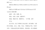 七年级上册语文知识点归纳总结_人教版七年级上册语文知识点归纳总结