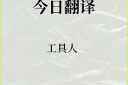 英语句子翻译器在线翻译成中文_英语句子翻译器在线翻译