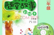 小学英语同步课堂app(小学英语同步课堂)