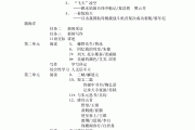 初中语文课文目录_初中语文课文目录人教版