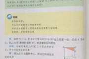 初中数学课本_河北省初中数学课本