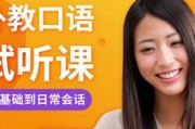英语口语在线听读(英语口语在线听读软件)