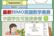 英国初中数学竞赛题(英国数学竞赛题及答案详解)