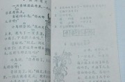 小学语文课本一类字和二类字的区别(小学语文课本一类字和二类字的区别图片)
