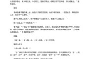 初中语文文言文以及翻译_初中语文文言文以及翻译题