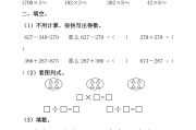 小学三年级数学题库_小学三年级数学题库免费